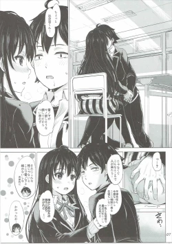 Page 6 of Yukinon Again.