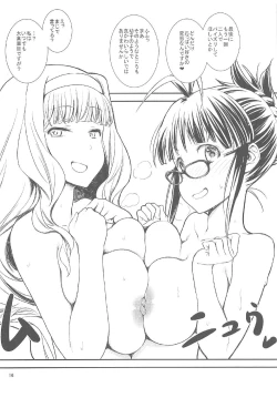 Page 15 of Idol Bikini Sand