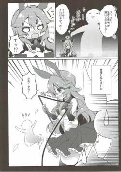 Page 14 of Onegai Ferry-chan