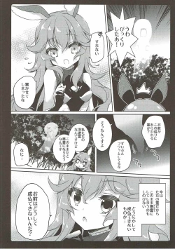 Page 4 of Onegai Ferry-chan