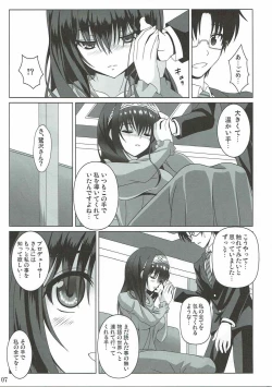 Page 6 of Anata to Watashi no Monogatari
