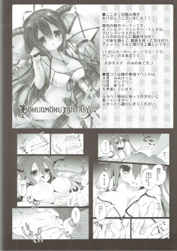 Page 15 of MOHUNMOHU FANTASY 4th