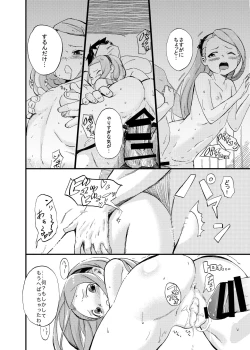 Page 21 of ODEKO BLUE BIRD