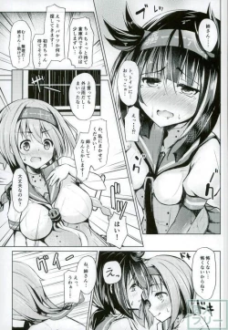 Page 4 of Hatsuzuki-chan no Uijin wa Omorashi Moyou!