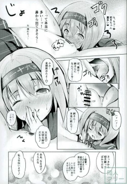 Page 6 of Hatsuzuki-chan no Uijin wa Omorashi Moyou!