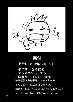 Page 41 of Konoha no Sei Shorigakari