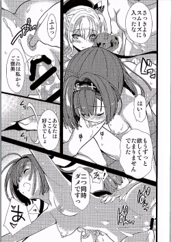 Page 11 of Kashima-san to Akimatsuri Challenge