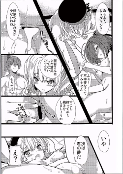 Page 13 of Kashima-san to Akimatsuri Challenge