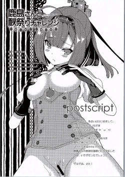 Page 18 of Kashima-san to Akimatsuri Challenge