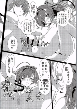 Page 6 of Kashima-san to Akimatsuri Challenge