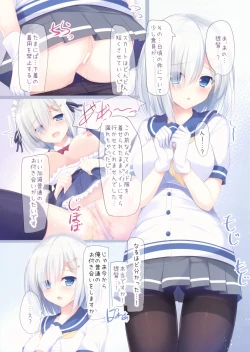 Page 2 of Yappari Hamakaze-san wa Ecchi na Koto ga Daisuki na You desu.