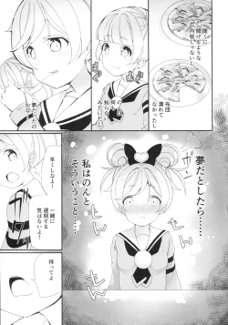 Page 24 of Mayonaka no Kashikoma