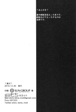 Page 29 of Mayonaka no Kashikoma