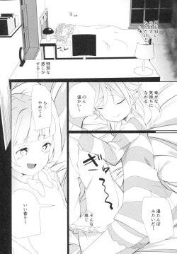 Page 5 of Mayonaka no Kashikoma