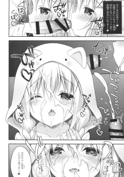Page 7 of Chino-chan wa Goshuushin 4