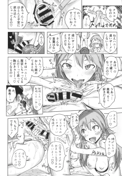 Page 15 of Miki to Iori to Tanetsuke Shouryokou 2kka