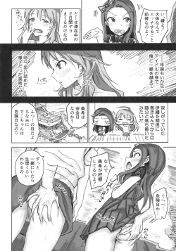 Page 3 of Miki to Iori to Tanetsuke Shouryokou 2kka