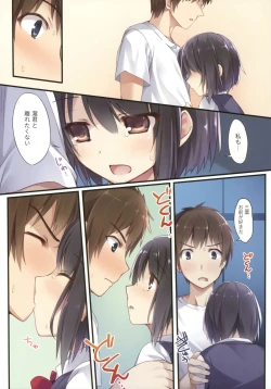 Page 10 of Kimi no Mama.
