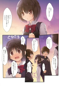 Page 2 of Kimi no Mama.