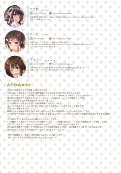 Page 18 of Himitsu no Hanazono 3