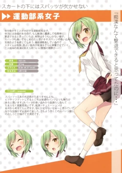 Page 7 of Himitsu no Hanazono 3