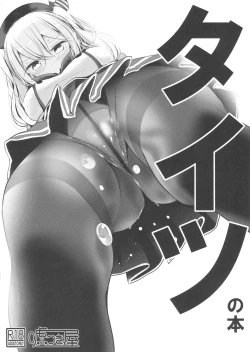 Page 1 of Tights no Hon