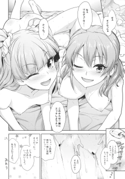 Page 22 of Issho no Love Love Ecchi