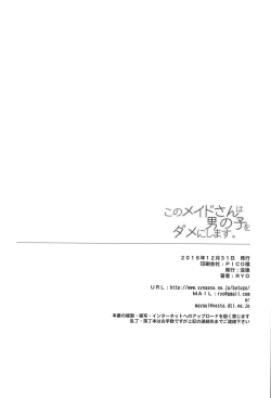 Page 25 of Kono Maid-san wa Otokonoko o Dame ni Shimasu.