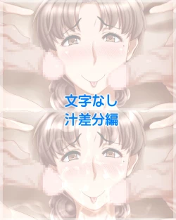 Page 17 of Maso Haha ni Onegai Sareta node.