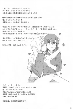 Page 27 of Go Go Ahead!