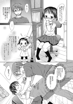 Page 120 of Yoiko to Ikenai Houkago