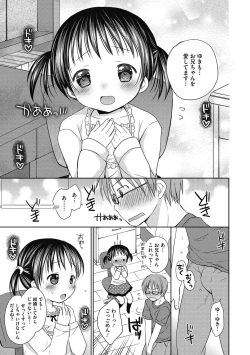 Page 122 of Yoiko to Ikenai Houkago