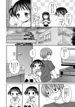 Page 137 of Yoiko to Ikenai Houkago