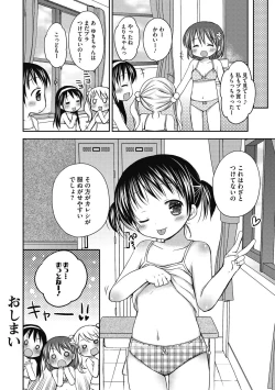 Page 151 of Yoiko to Ikenai Houkago