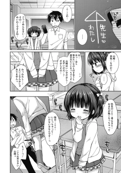 Page 189 of Yoiko to Ikenai Houkago