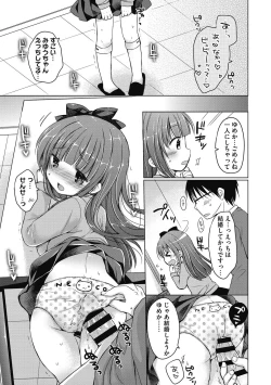 Page 18 of Yoiko to Ikenai Houkago