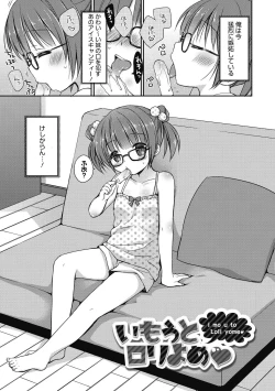 Page 44 of Yoiko to Ikenai Houkago