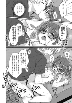 Page 57 of Yoiko to Ikenai Houkago