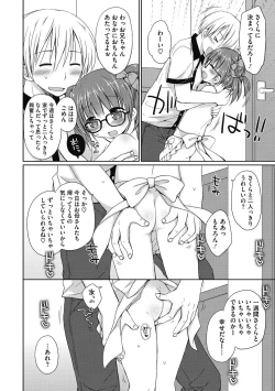 Page 65 of Yoiko to Ikenai Houkago