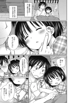 Page 80 of Yoiko to Ikenai Houkago