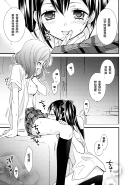 Page 11 of NicoMakiss!