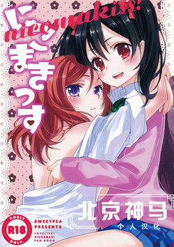 Download NicoMakiss!