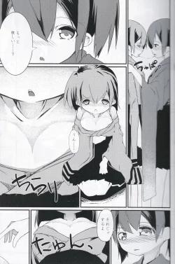 Page 12 of Shiawase no Koufun o Futari de