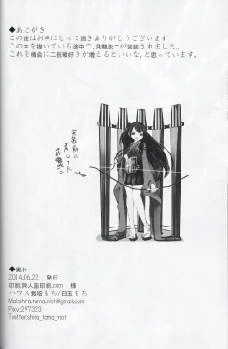 Page 29 of Shiawase no Koufun o Futari de