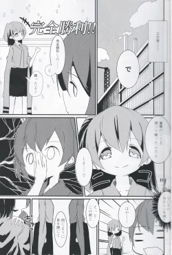 Page 8 of Shiawase no Koufun o Futari de