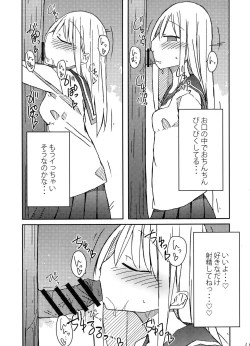 Page 12 of Tekoki Soushuuhen