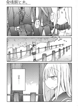 Page 2 of Tekoki Soushuuhen