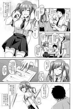 Page 3 of Saimin Appli de Anoko wo Kasu Tama Izu Shite Rape Choukyou Ote no Mono!?