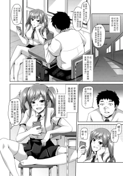 Page 4 of Saimin Appli de Anoko wo Kasu Tama Izu Shite Rape Choukyou Ote no Mono!?