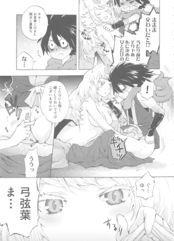 Page 21 of Yuzuruha-san no Yokei na Osewa